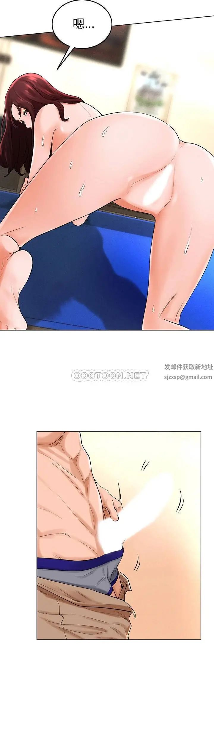 《撞球甜心》漫画 第33話-在小愛的屁股上...