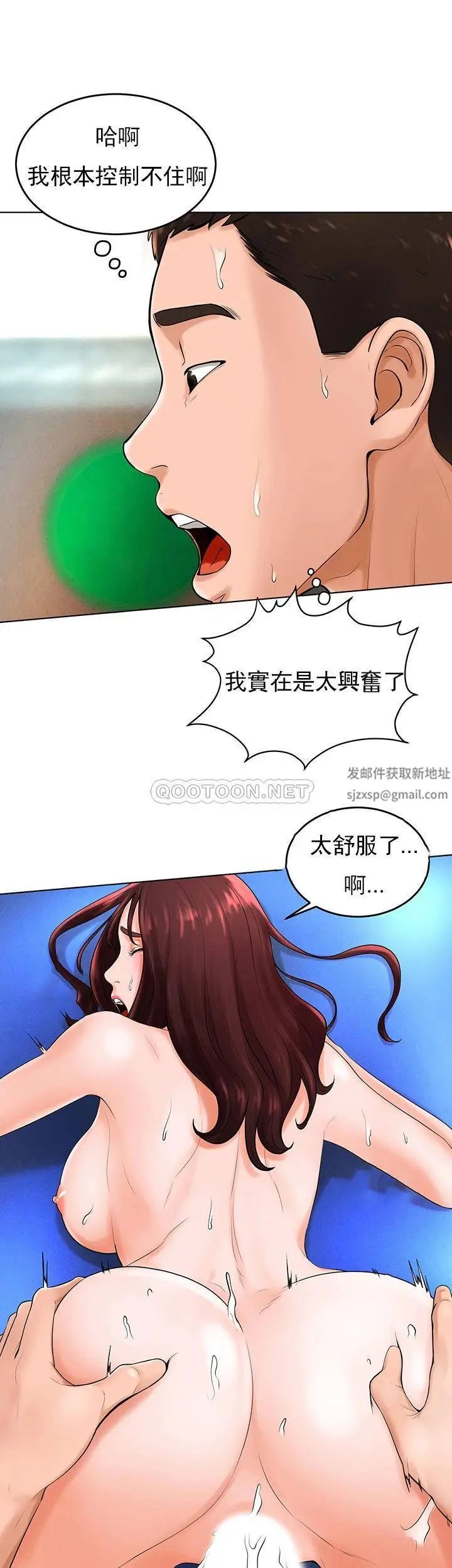 《撞球甜心》漫画 第33話-在小愛的屁股上...