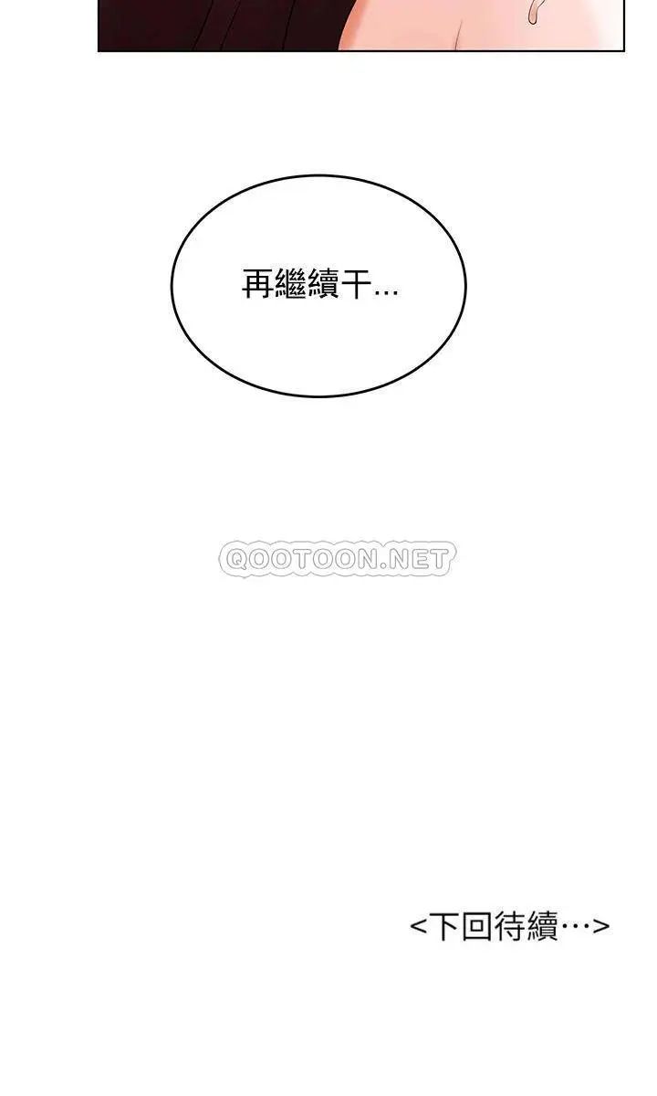 《撞球甜心》漫画 第33話-在小愛的屁股上...