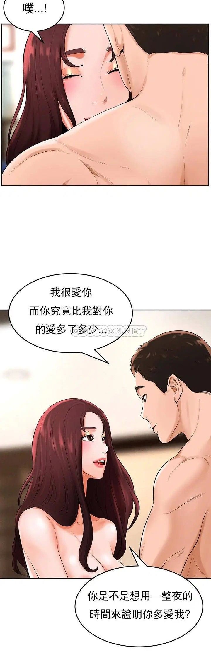 《撞球甜心》漫画 第34話-滿滿的快樂液體