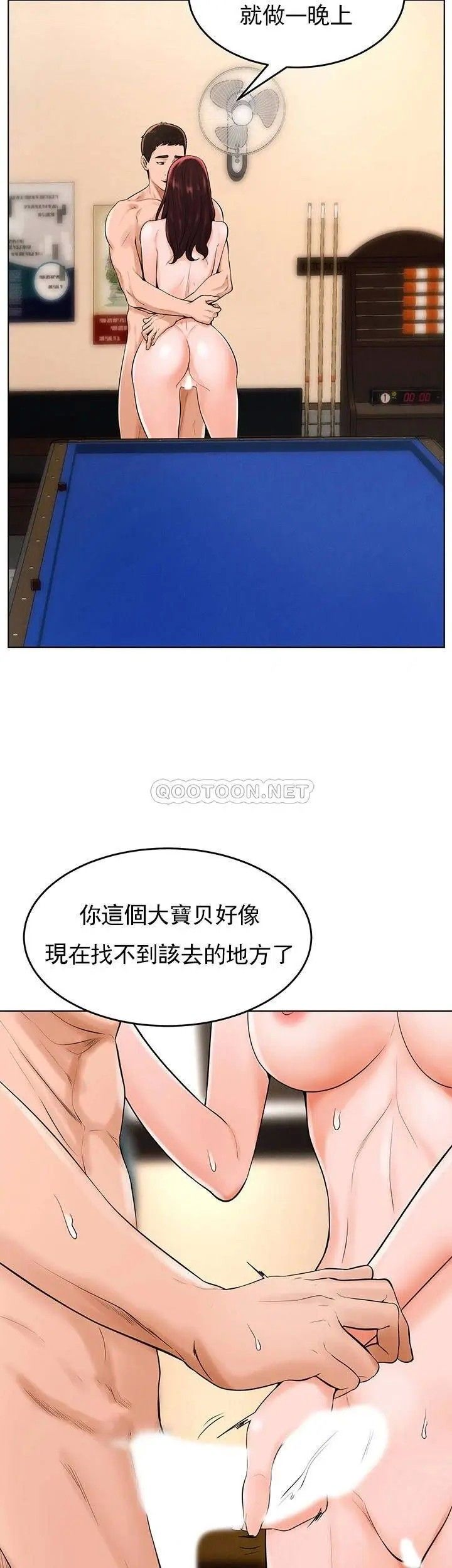 《撞球甜心》漫画 第34話-滿滿的快樂液體