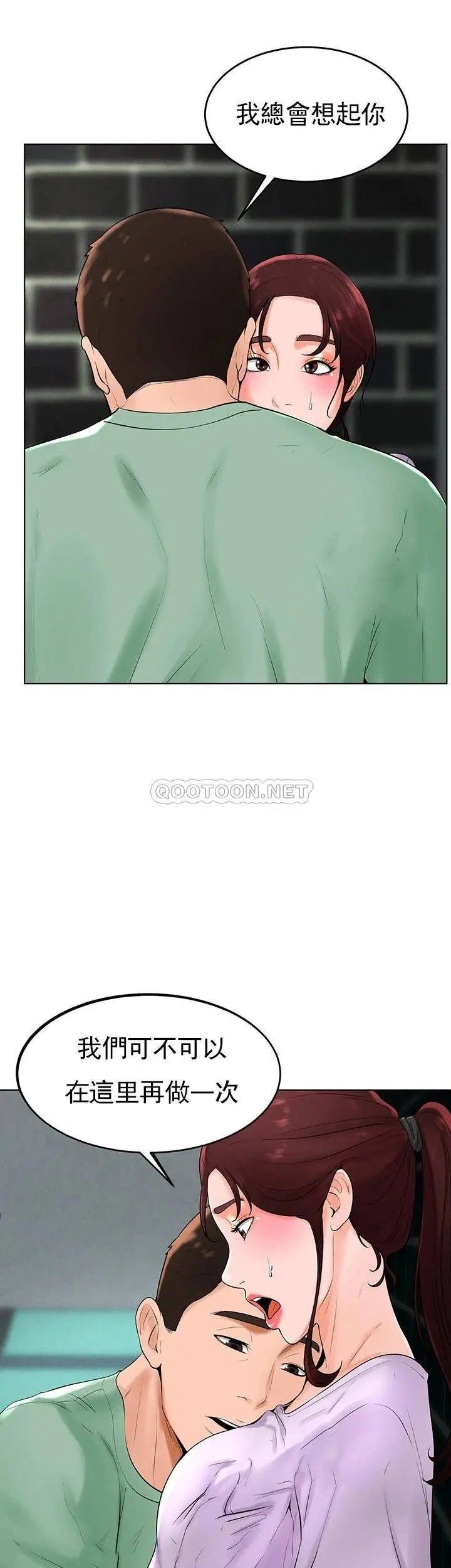 《撞球甜心》漫画 第34話-滿滿的快樂液體