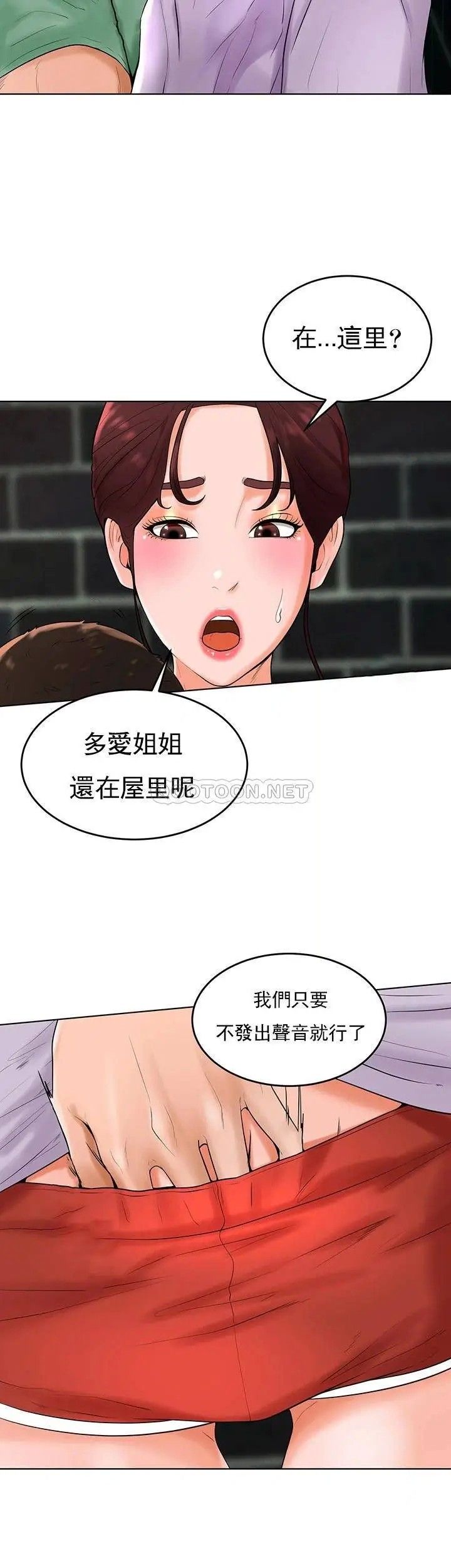 《撞球甜心》漫画 第34話-滿滿的快樂液體