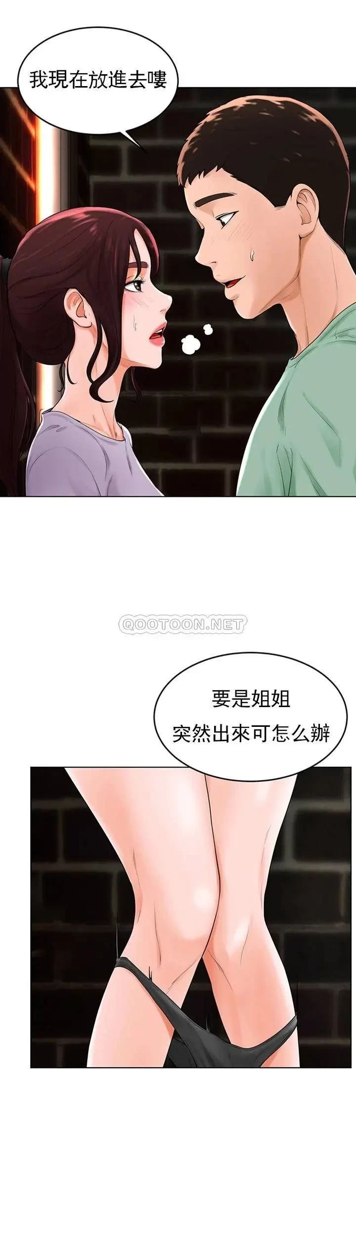 《撞球甜心》漫画 第35話-第一次戶外性感的樂趣