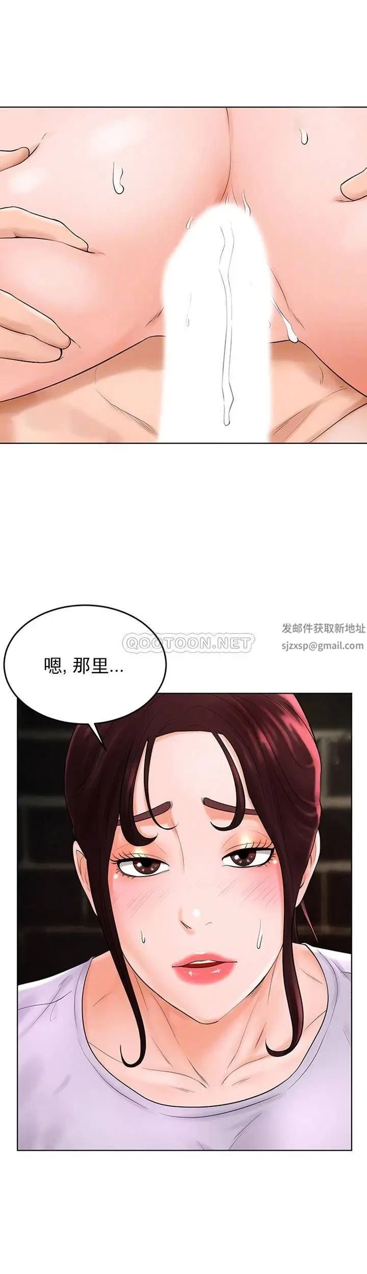 《撞球甜心》漫画 第35話-第一次戶外性感的樂趣