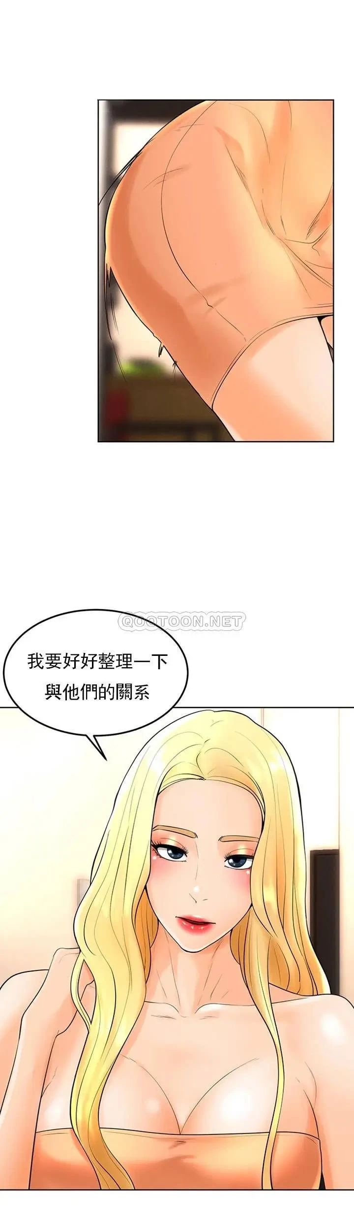 《撞球甜心》漫画 第35話-第一次戶外性感的樂趣