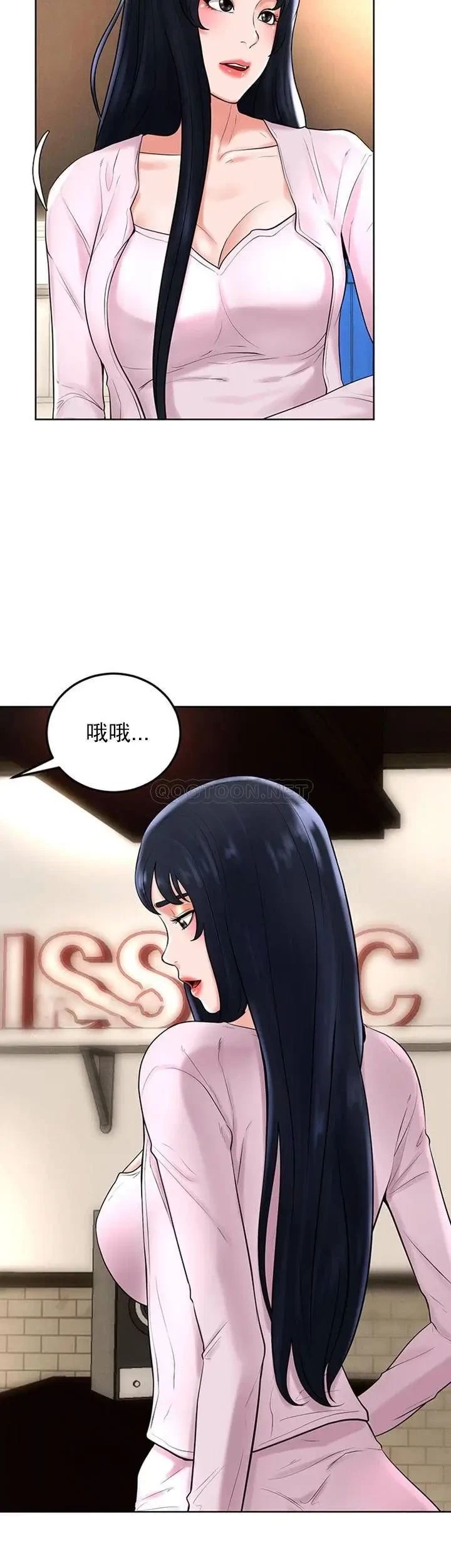 《撞球甜心》漫画 第35話-第一次戶外性感的樂趣