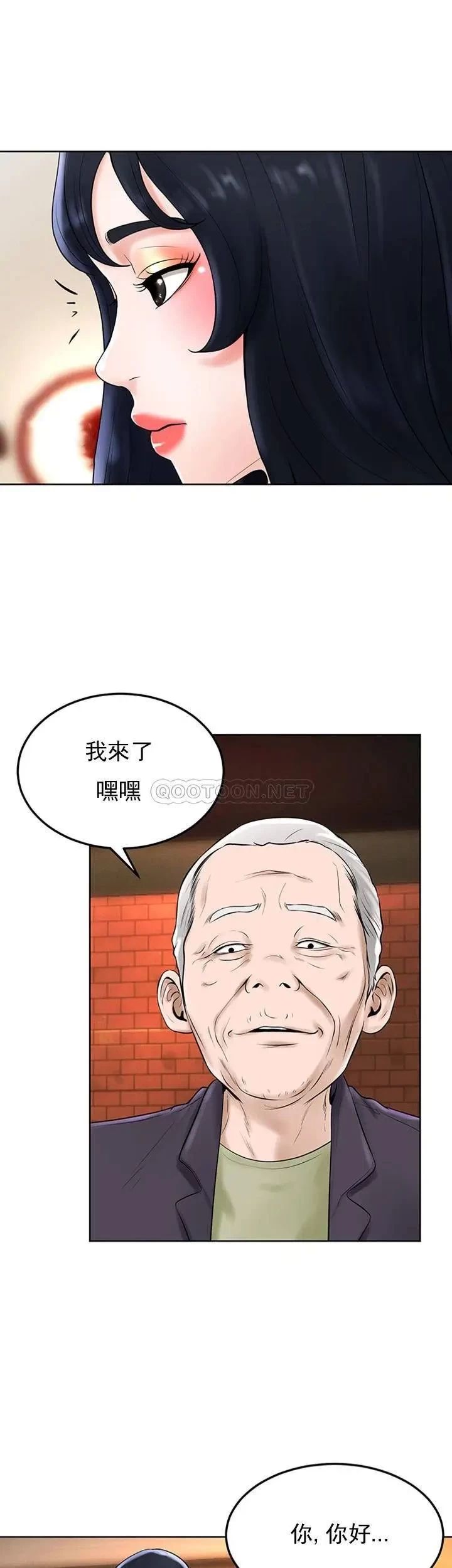 《撞球甜心》漫画 第35話-第一次戶外性感的樂趣