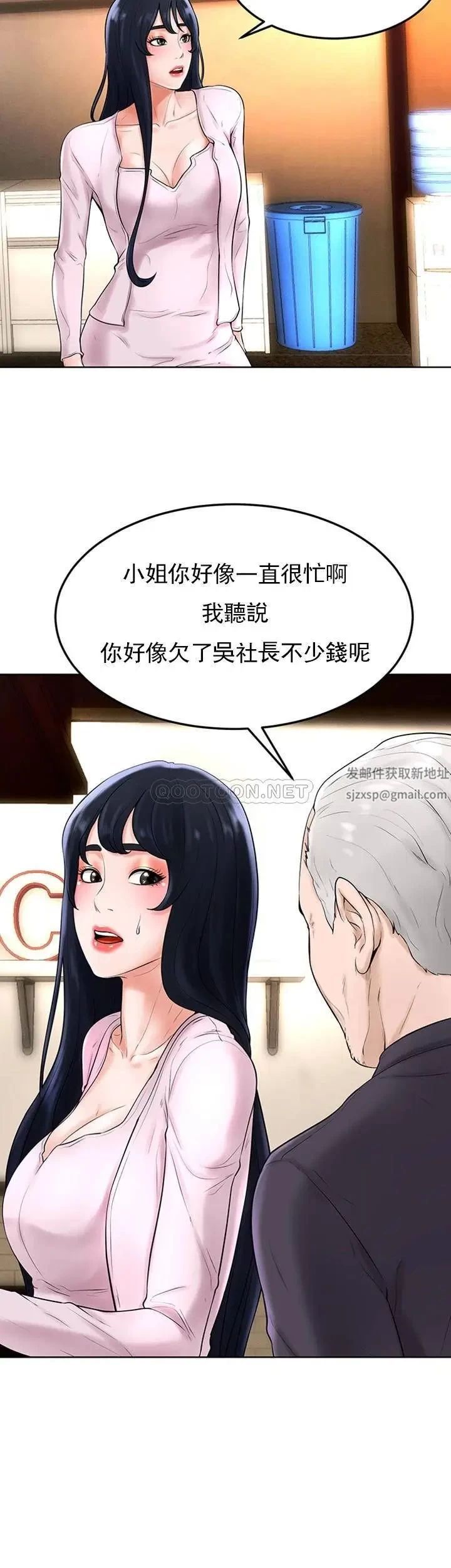 《撞球甜心》漫画 第35話-第一次戶外性感的樂趣
