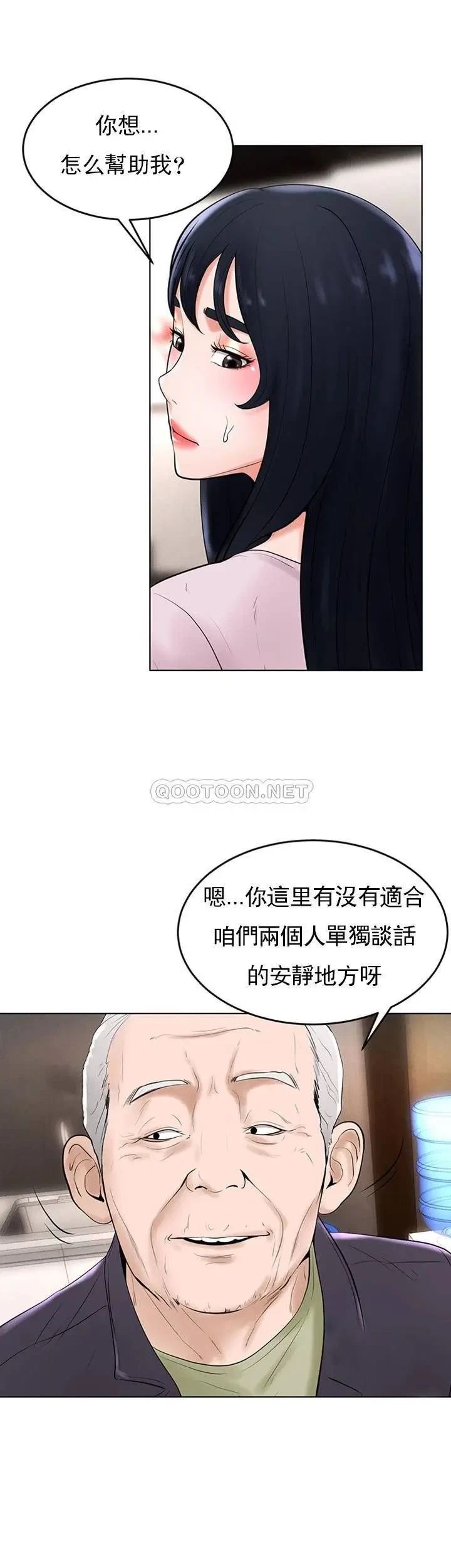 《撞球甜心》漫画 第35話-第一次戶外性感的樂趣