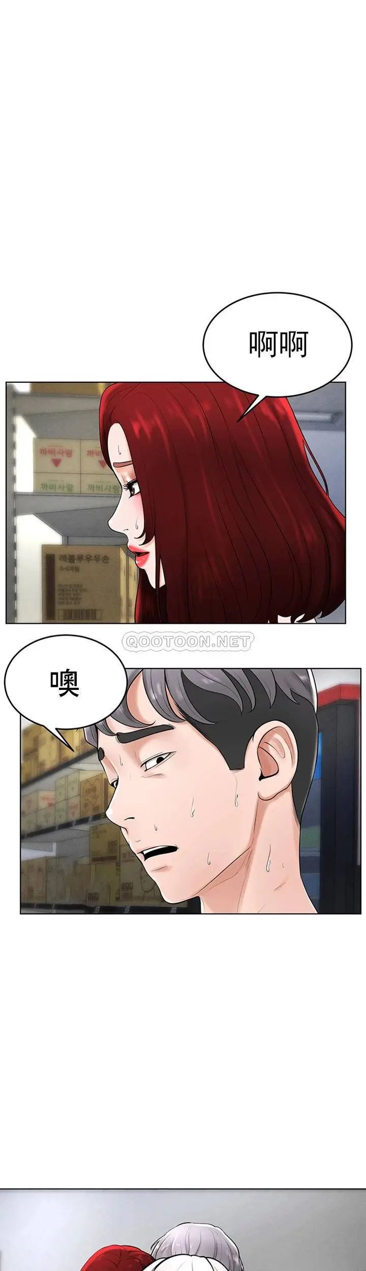 《撞球甜心》漫画 第36話-臺球場上的火熱
