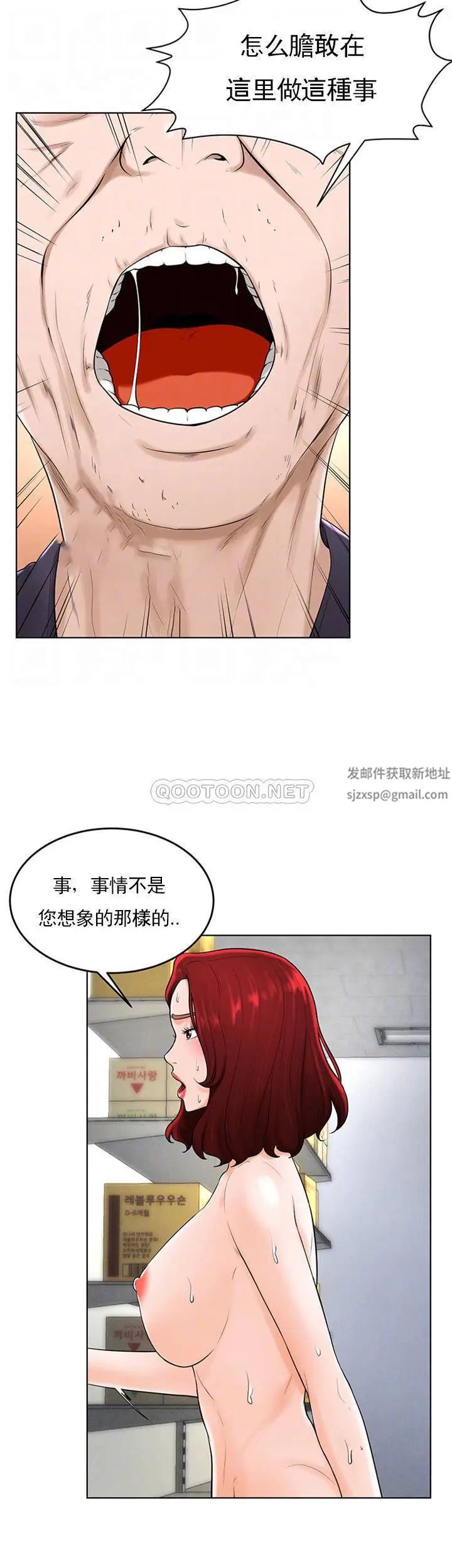 《撞球甜心》漫画 第36話-臺球場上的火熱