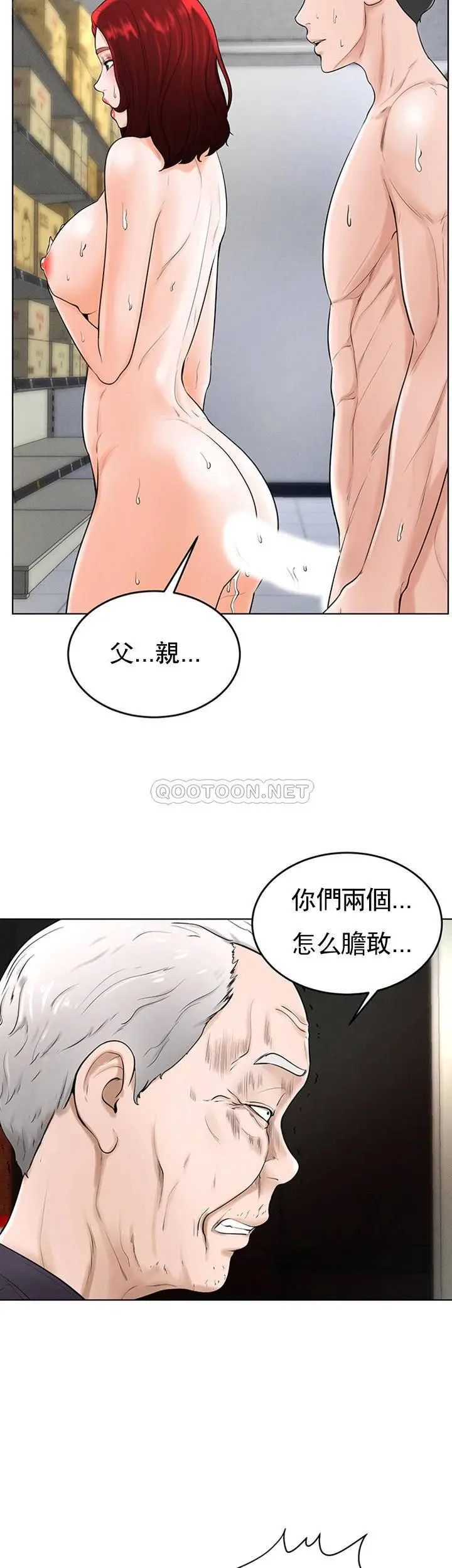 《撞球甜心》漫画 第36話-臺球場上的火熱