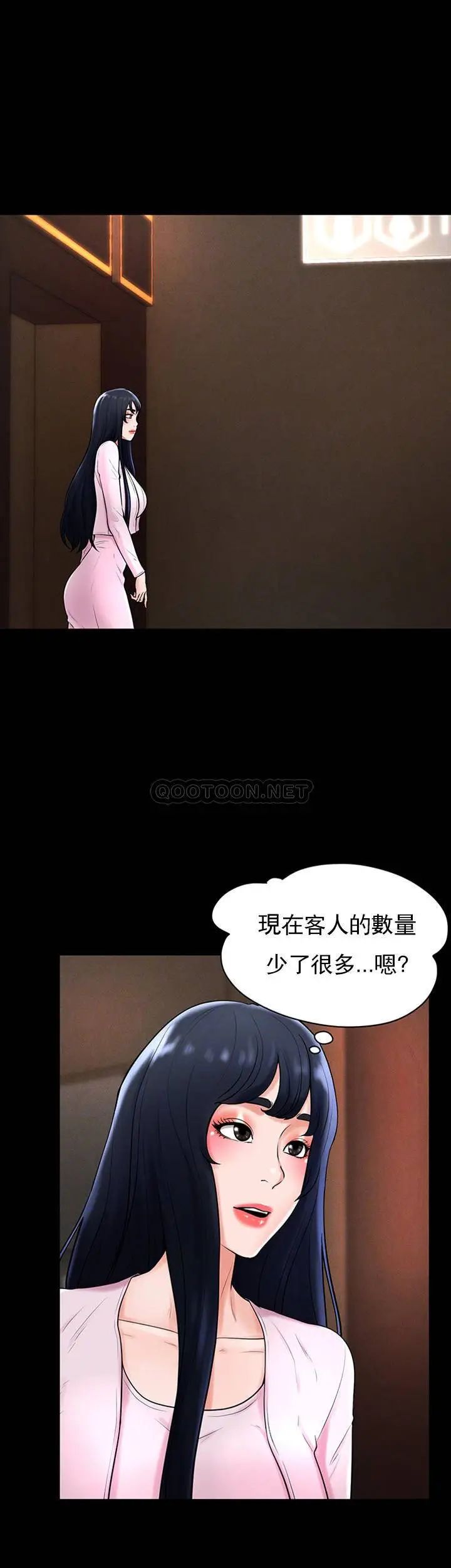 《撞球甜心》漫画 第36話-臺球場上的火熱
