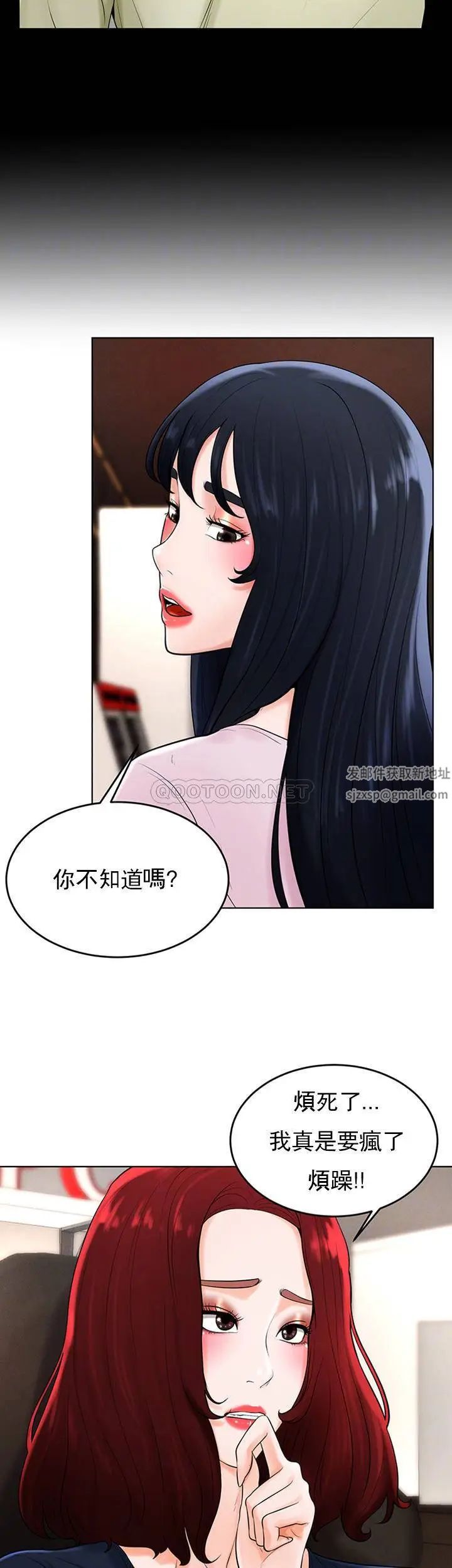 《撞球甜心》漫画 第36話-臺球場上的火熱