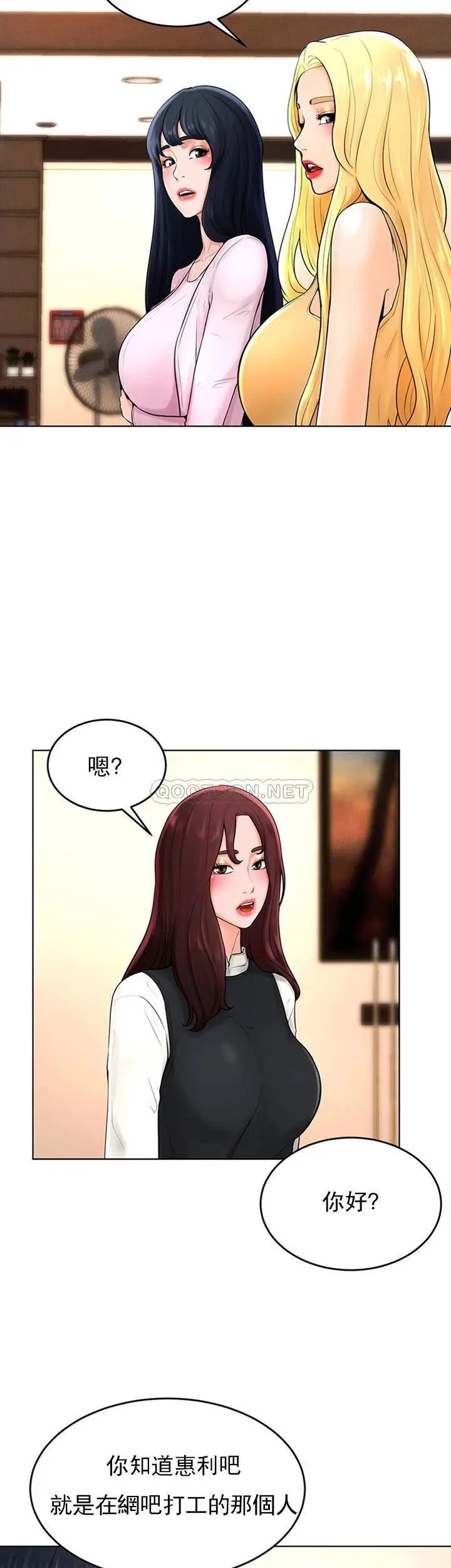 《撞球甜心》漫画 第36話-臺球場上的火熱
