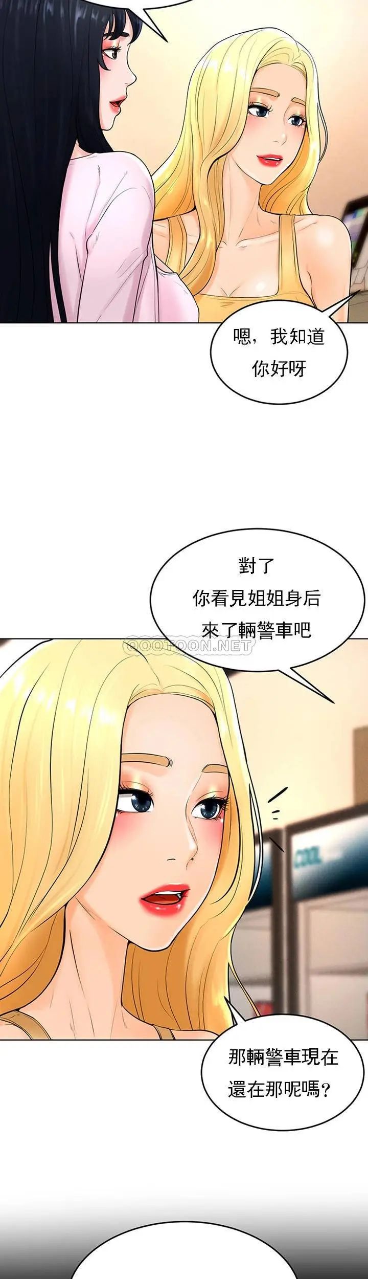 《撞球甜心》漫画 第36話-臺球場上的火熱