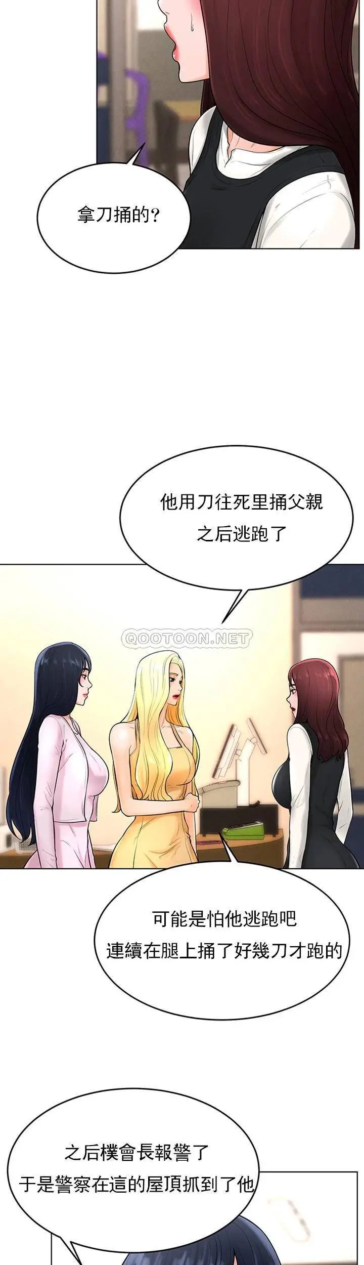 《撞球甜心》漫画 第36話-臺球場上的火熱