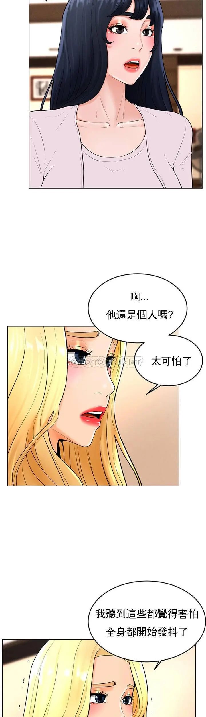 《撞球甜心》漫画 第36話-臺球場上的火熱