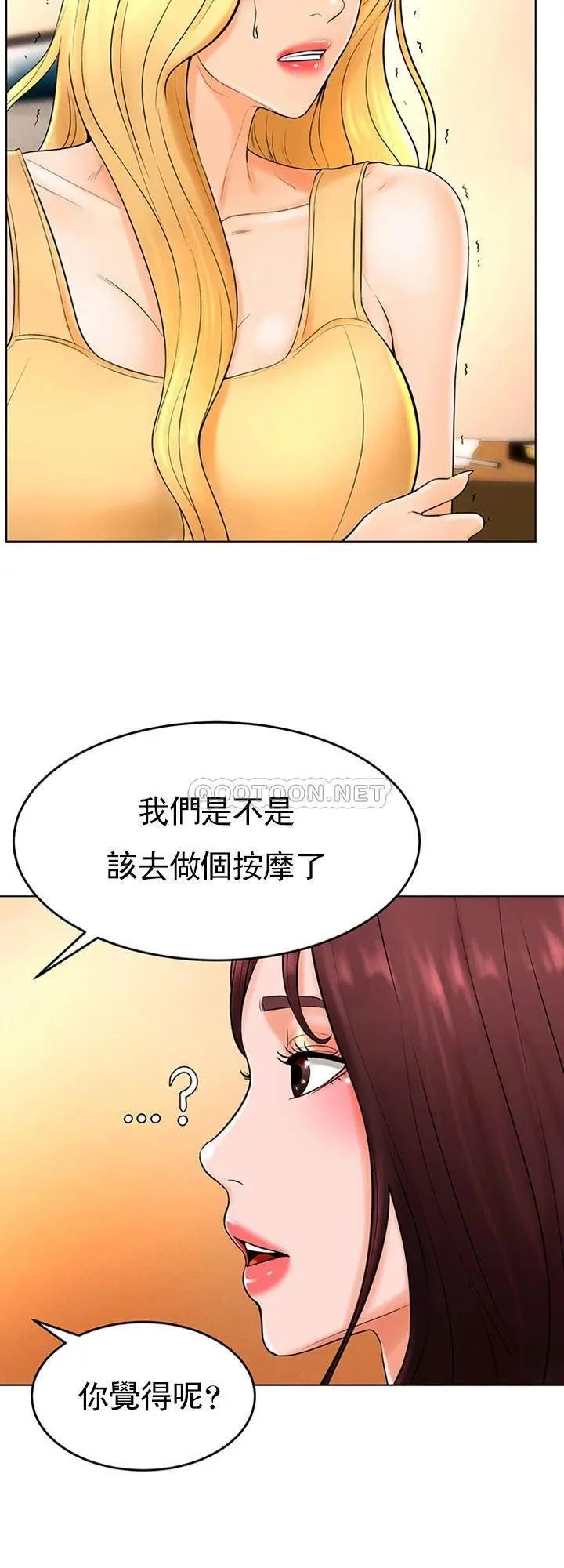 《撞球甜心》漫画 第36話-臺球場上的火熱