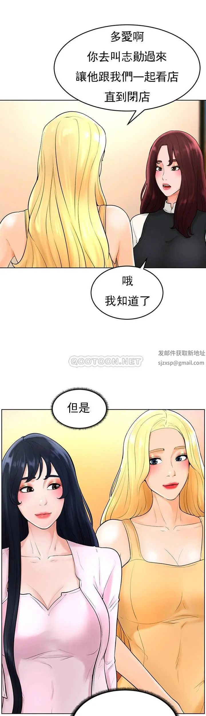 《撞球甜心》漫画 第36話-臺球場上的火熱