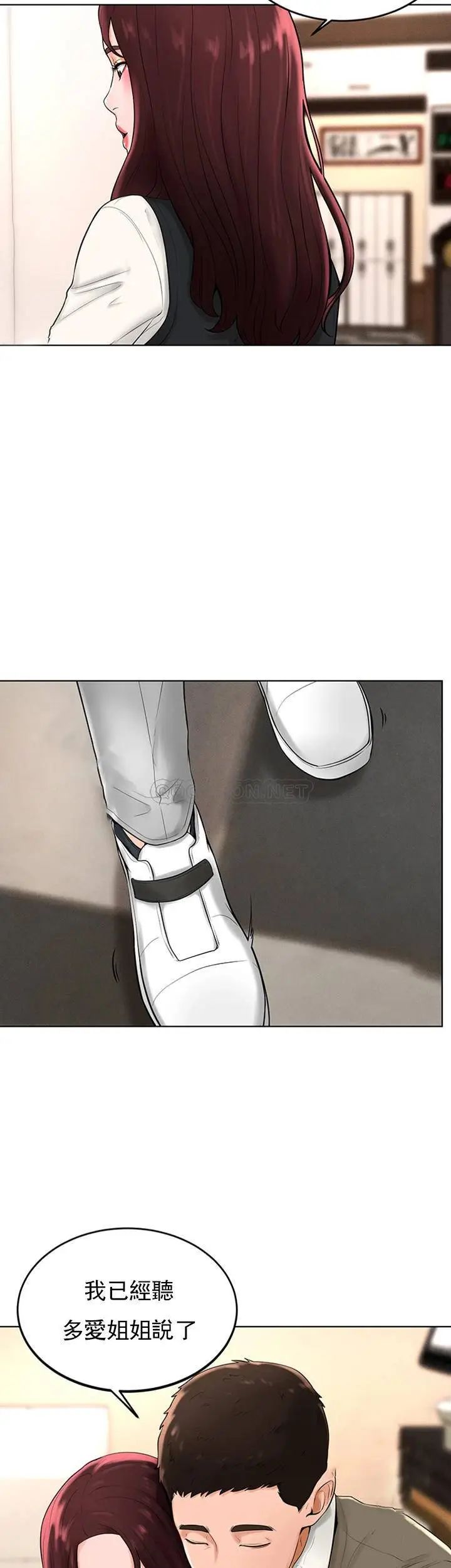 《撞球甜心》漫画 第36話-臺球場上的火熱