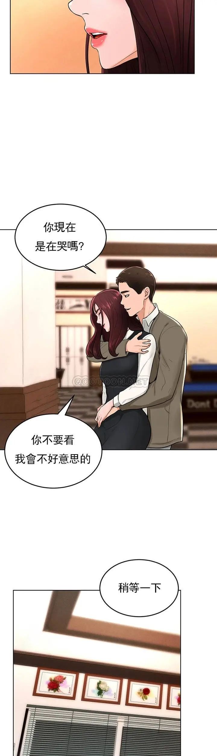 《撞球甜心》漫画 第36話-臺球場上的火熱