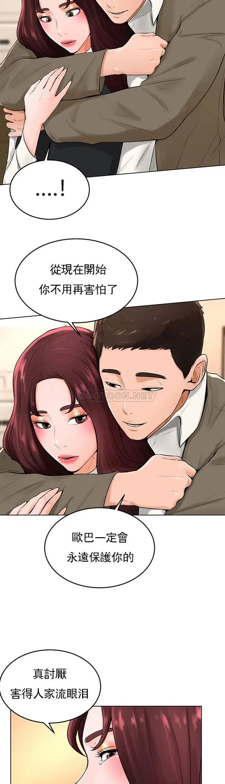 《撞球甜心》漫画 第36話-臺球場上的火熱