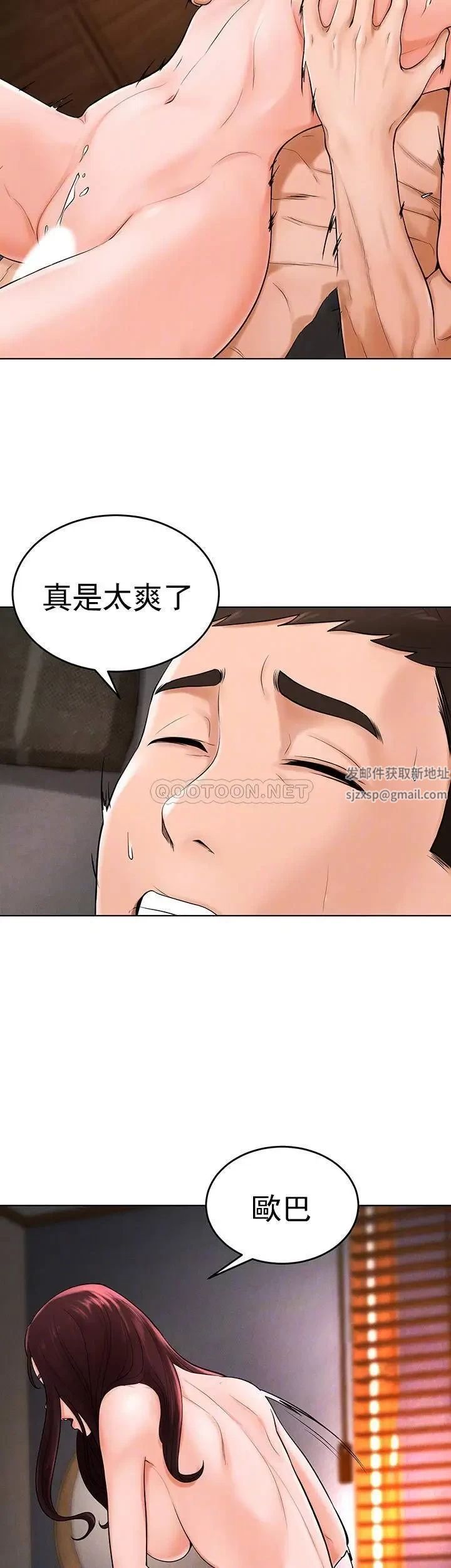 《撞球甜心》漫画 第37話-惡人的結局