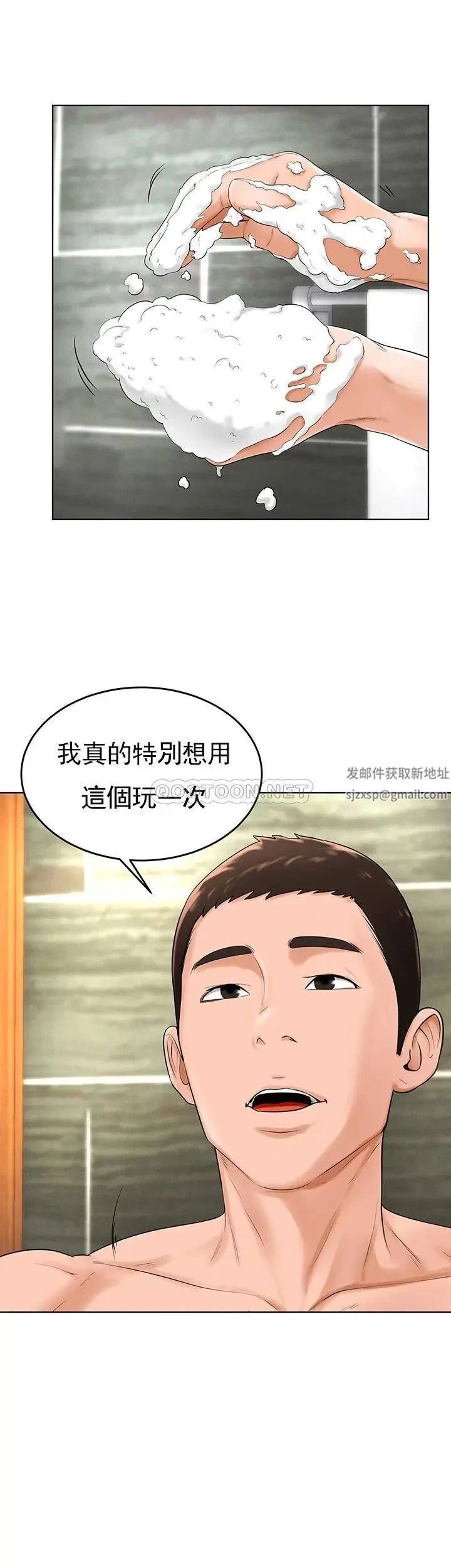 《撞球甜心》漫画 第37話-惡人的結局