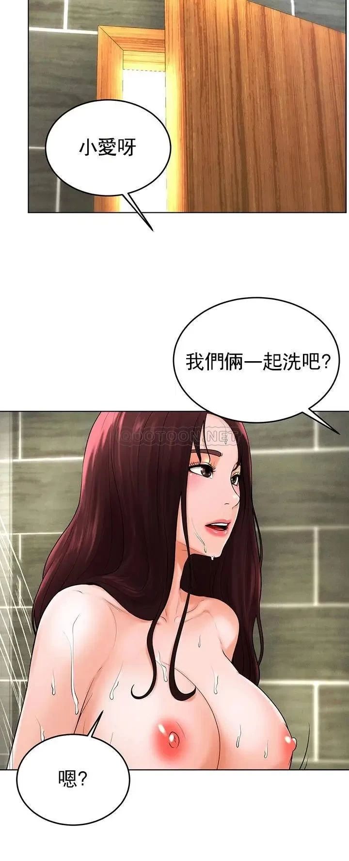 《撞球甜心》漫画 第37話-惡人的結局
