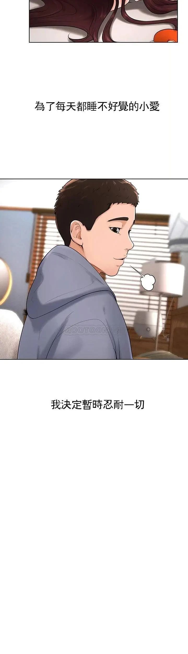 《撞球甜心》漫画 第37話-惡人的結局