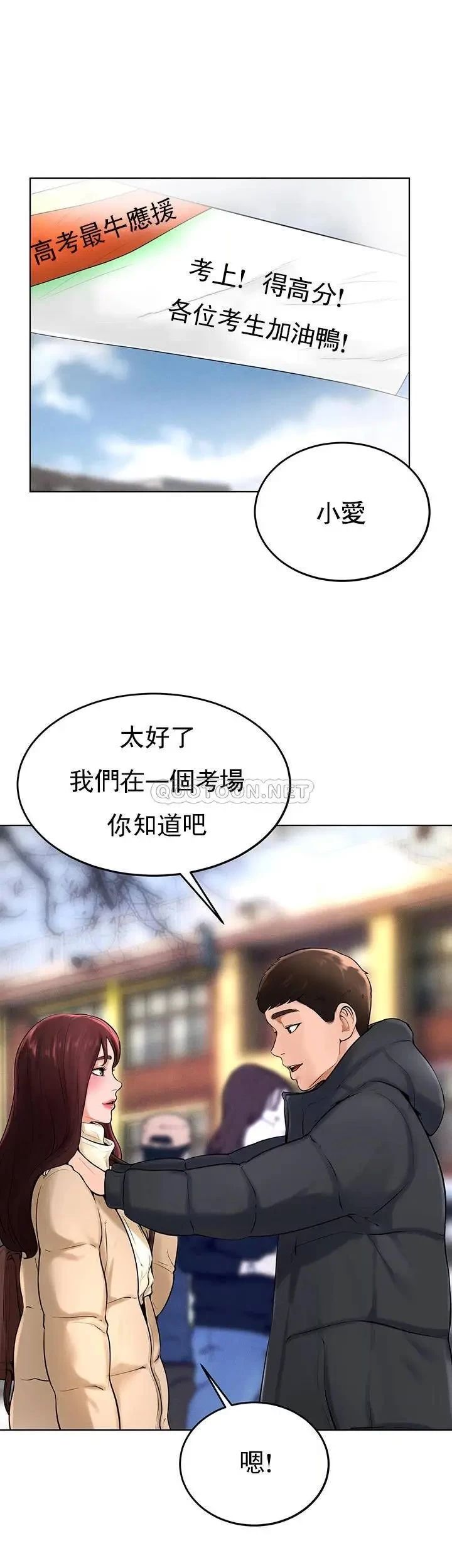 《撞球甜心》漫画 第37話-惡人的結局