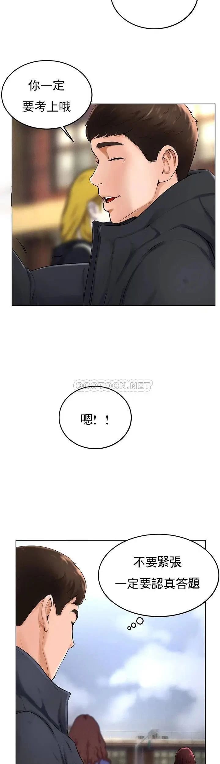 《撞球甜心》漫画 第37話-惡人的結局