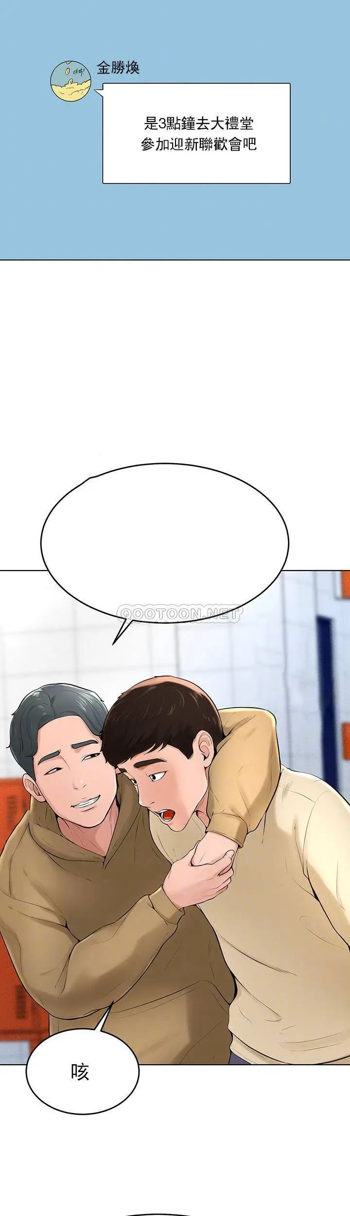 《撞球甜心》漫画 最終話-小愛撞球場的新開始