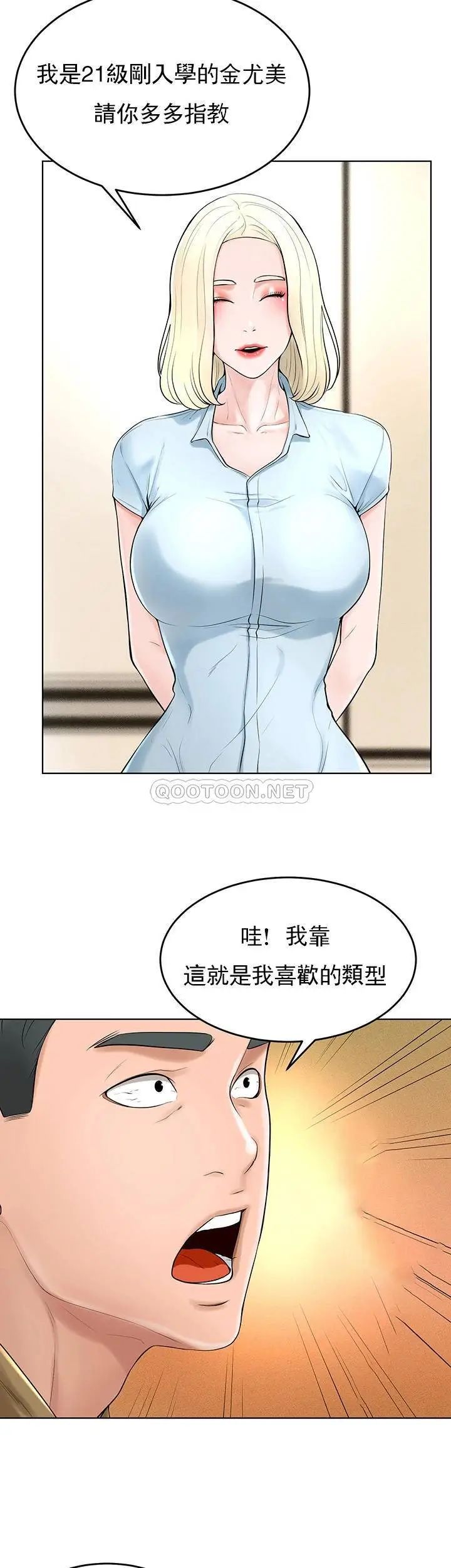 《撞球甜心》漫画 最終話-小愛撞球場的新開始