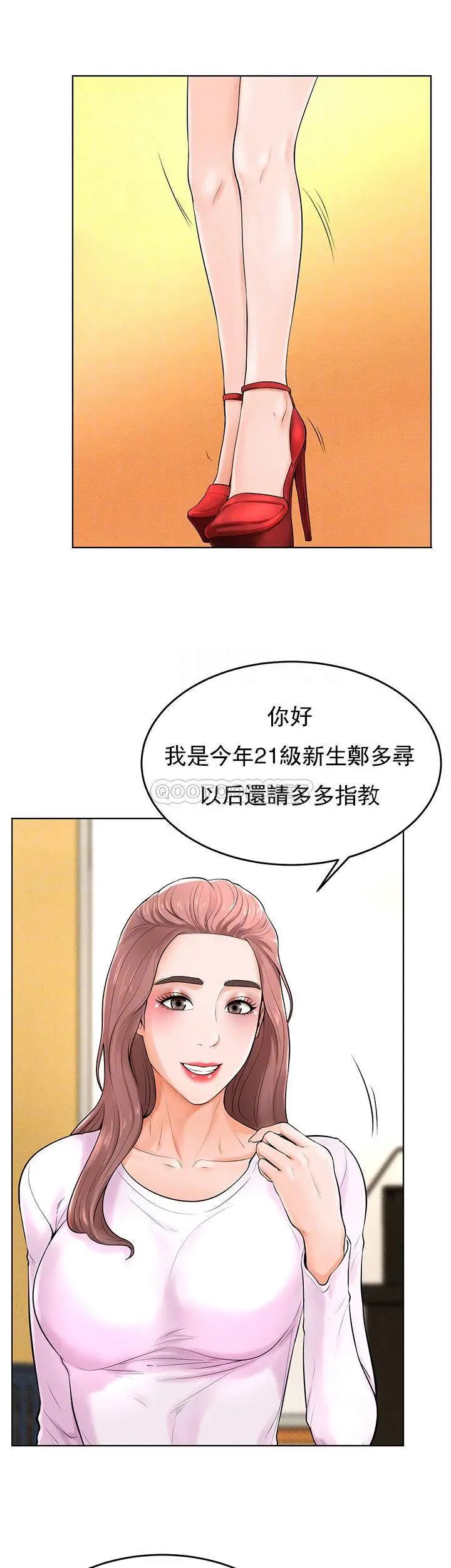 《撞球甜心》漫画 最終話-小愛撞球場的新開始