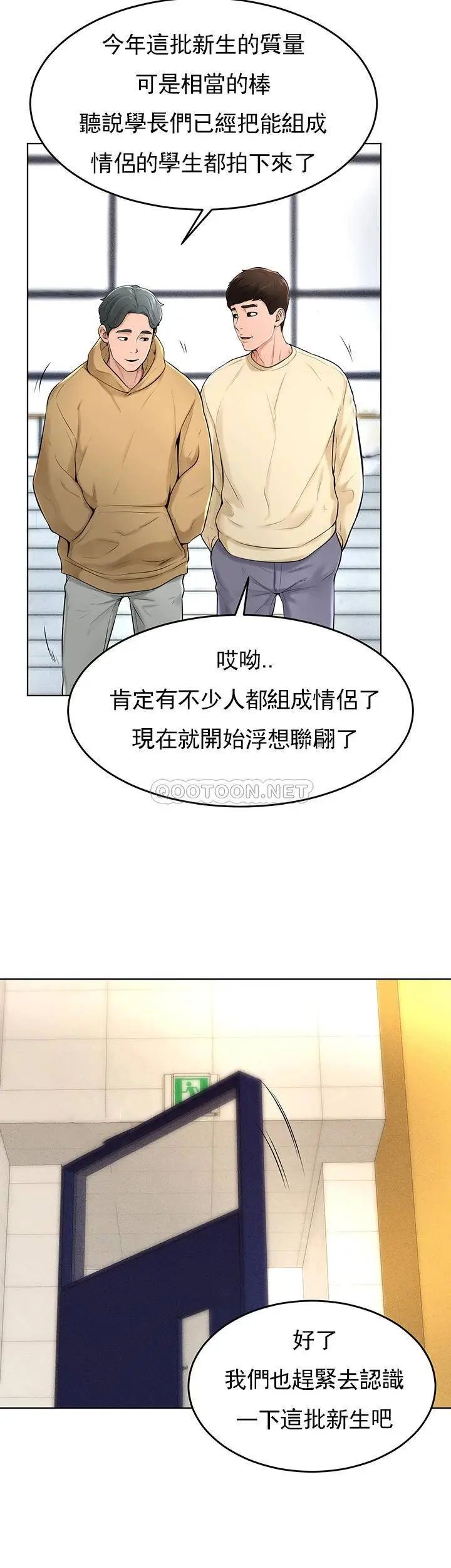 《撞球甜心》漫画 最終話-小愛撞球場的新開始