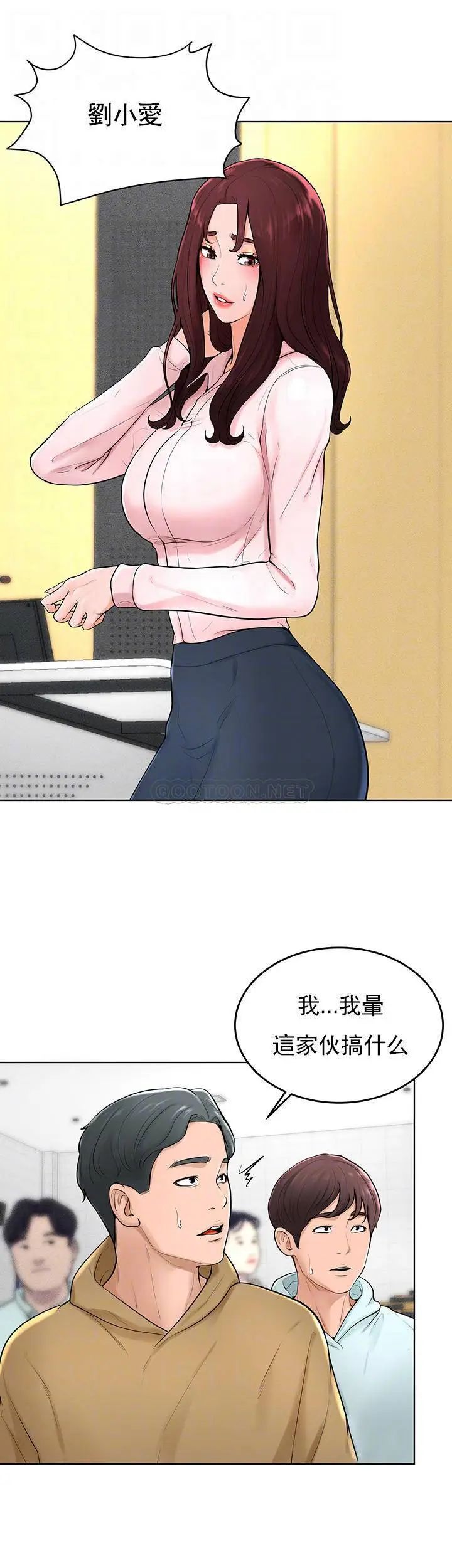 《撞球甜心》漫画 最終話-小愛撞球場的新開始