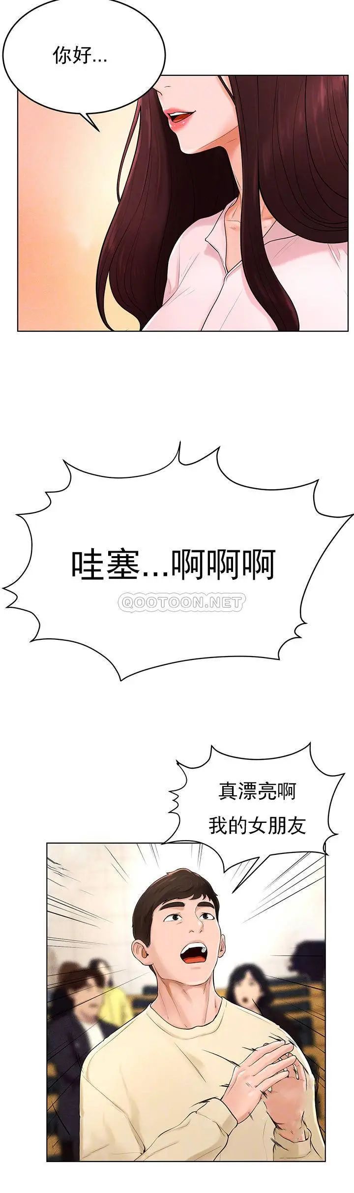 《撞球甜心》漫画 最終話-小愛撞球場的新開始