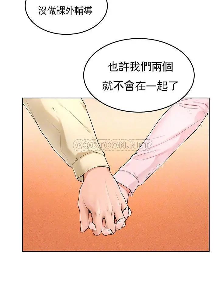 《撞球甜心》漫画 最終話-小愛撞球場的新開始