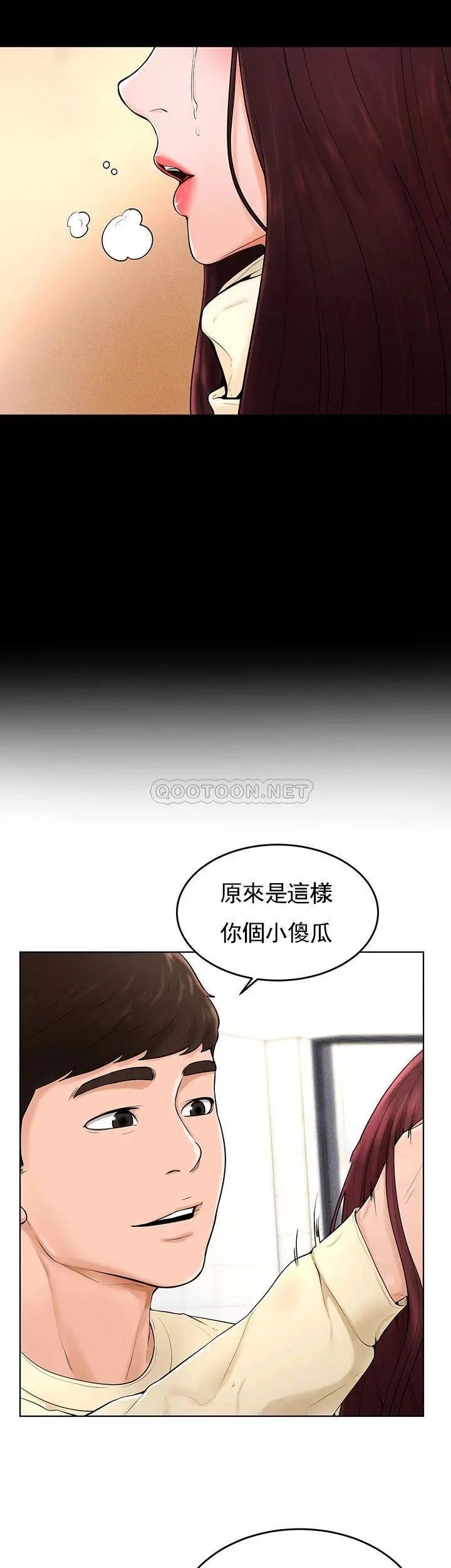 《撞球甜心》漫画 最終話-小愛撞球場的新開始