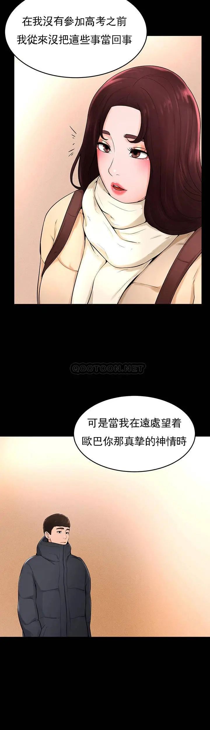 《撞球甜心》漫画 最終話-小愛撞球場的新開始