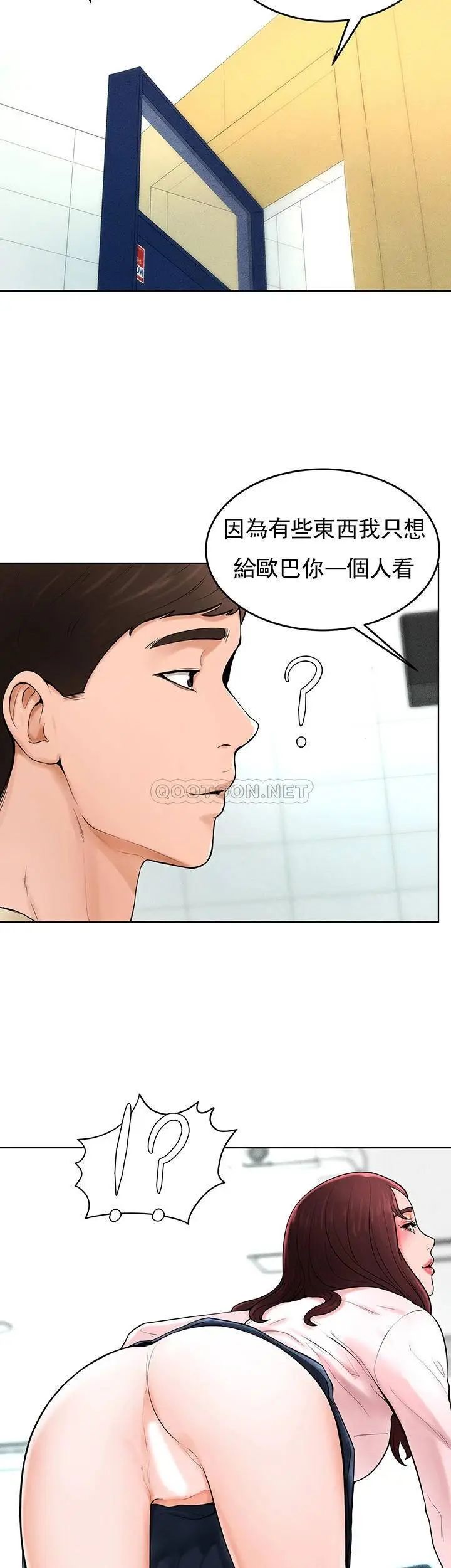《撞球甜心》漫画 最終話-小愛撞球場的新開始