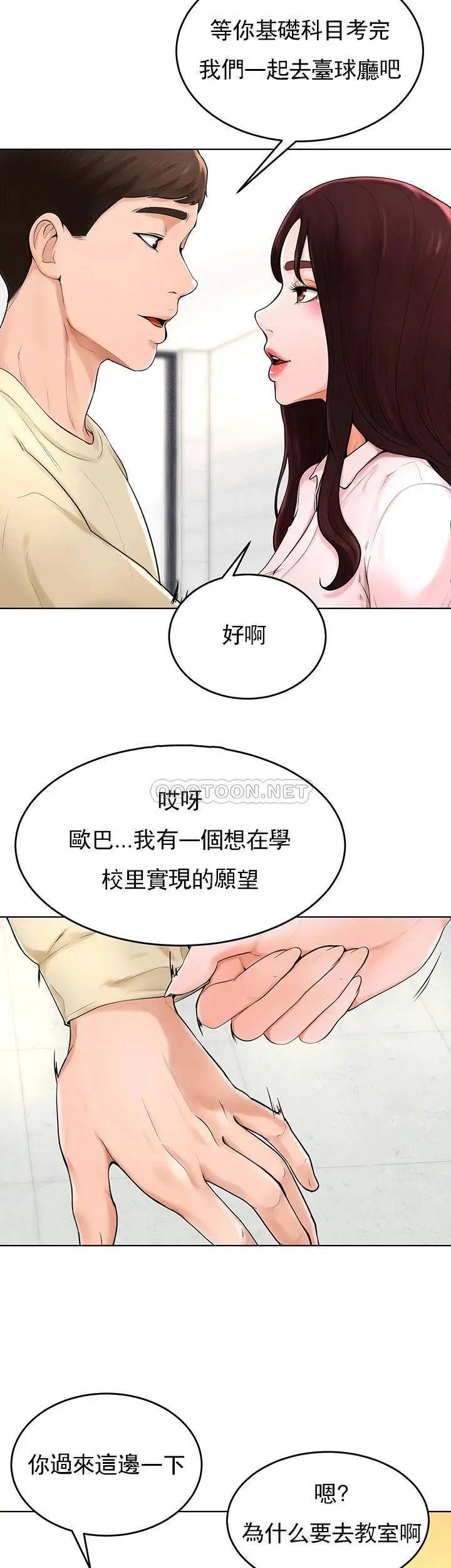 《撞球甜心》漫画 最終話-小愛撞球場的新開始