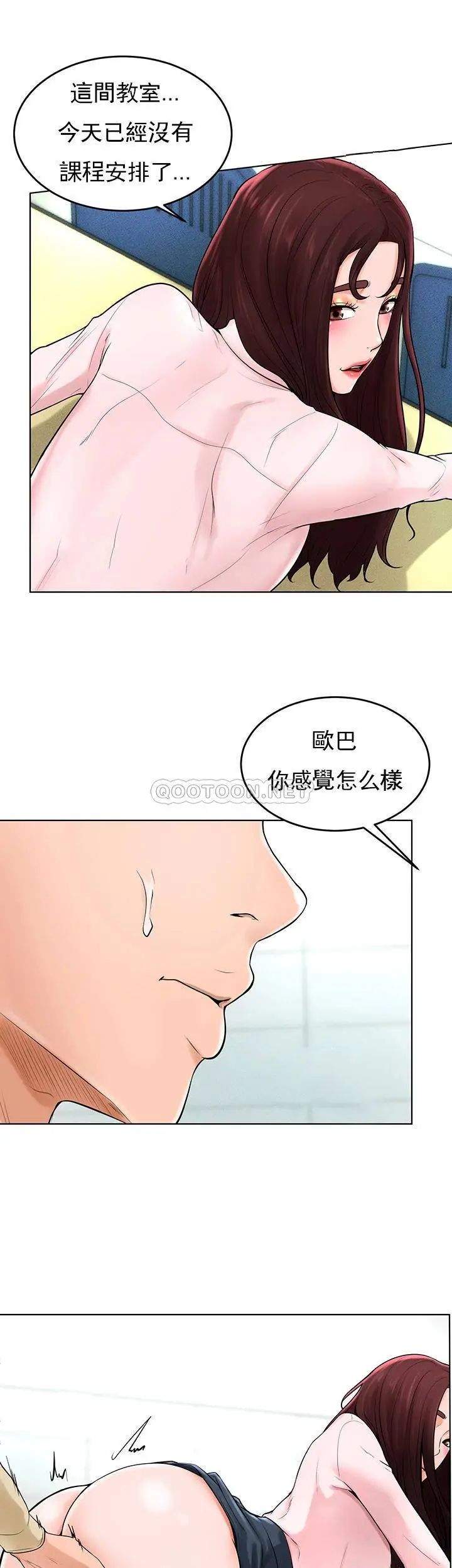 《撞球甜心》漫画 最終話-小愛撞球場的新開始