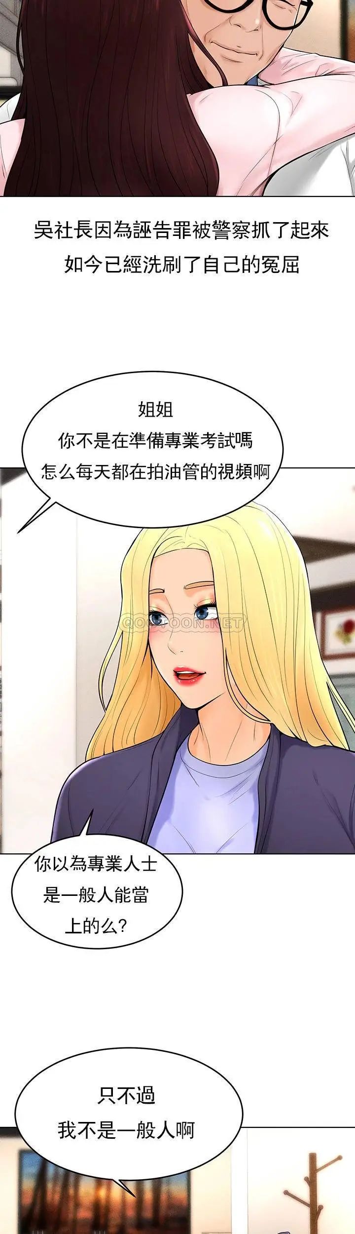 《撞球甜心》漫画 最終話-小愛撞球場的新開始