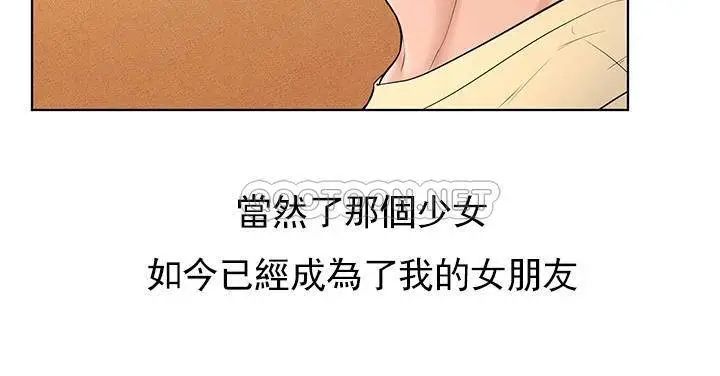 《撞球甜心》漫画 最終話-小愛撞球場的新開始