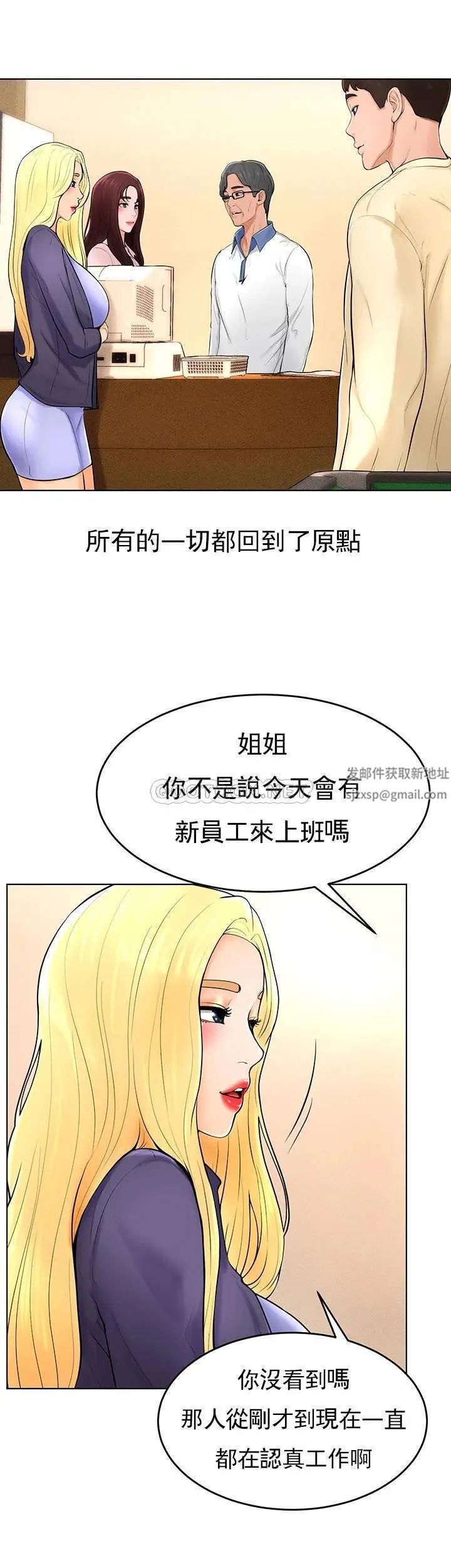 《撞球甜心》漫画 最終話-小愛撞球場的新開始
