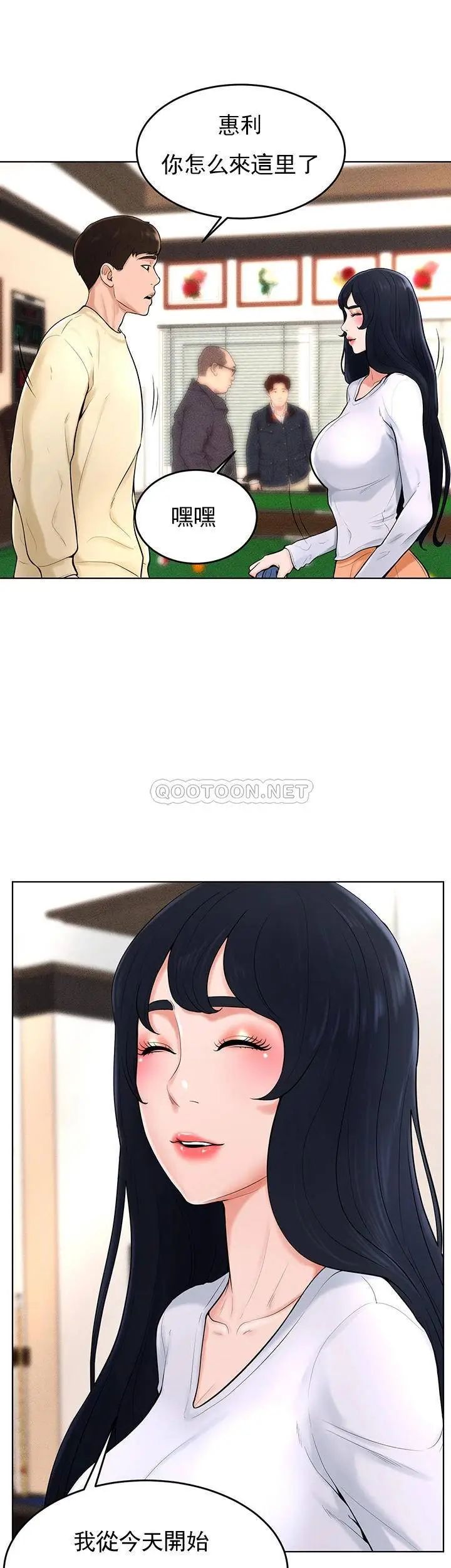 《撞球甜心》漫画 最終話-小愛撞球場的新開始